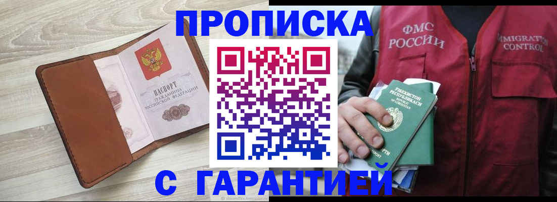 прописка для школы в Судаке