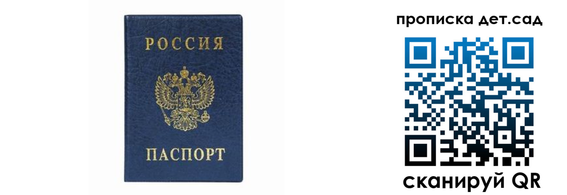 прописка иностранных граждан в Судаке