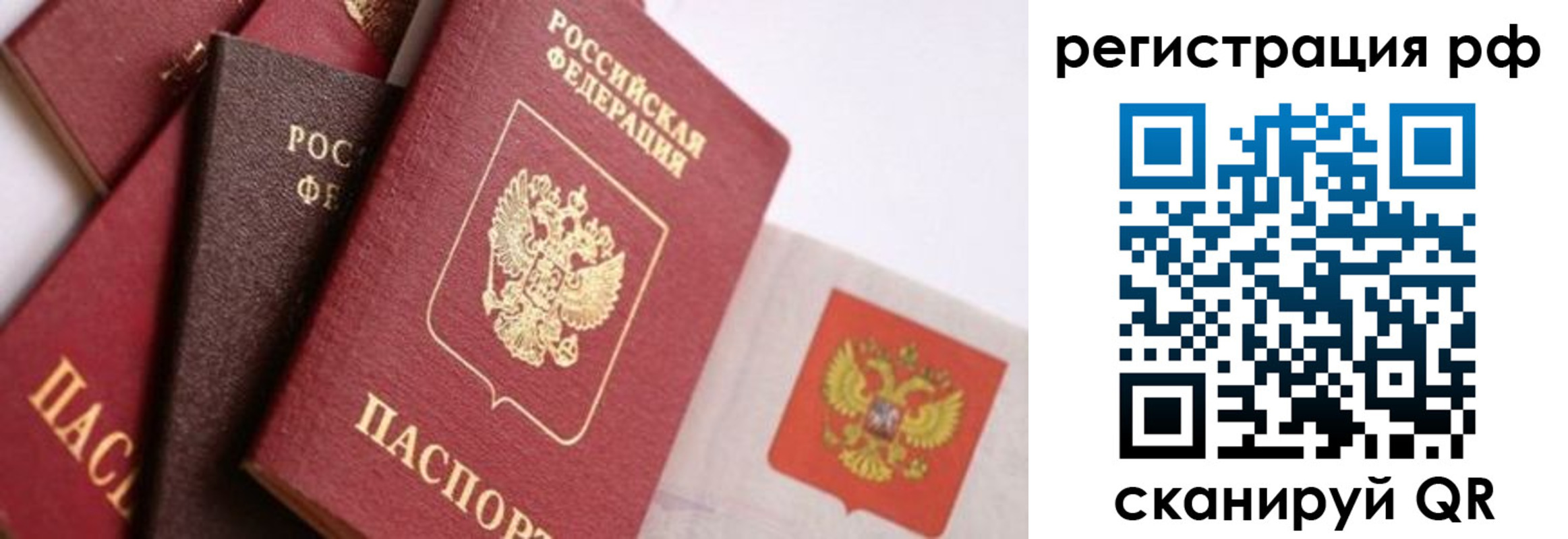 временная регистрация госуслуги в Судаке