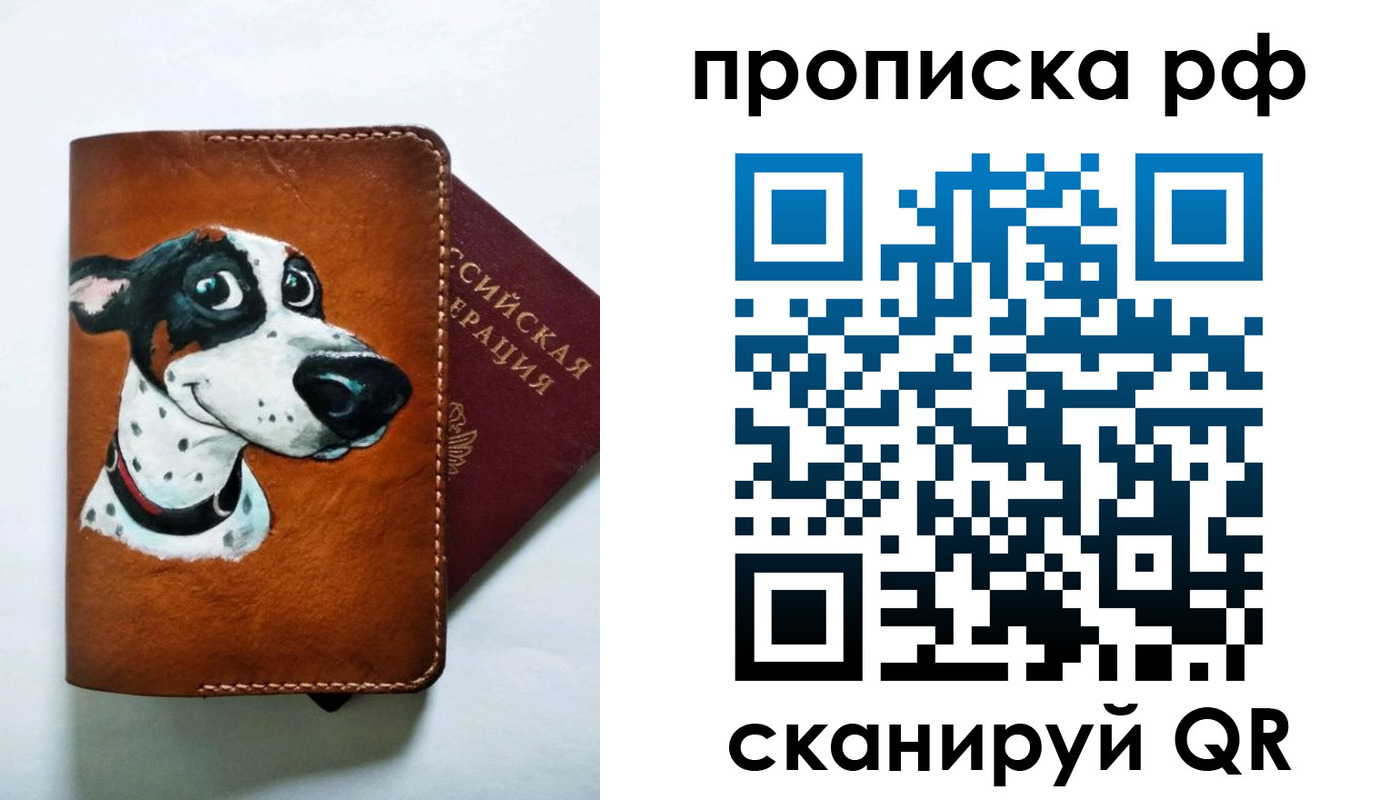 прописка 2025 в Судаке